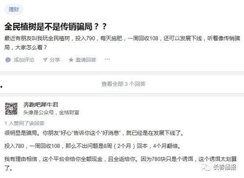 天津期房骗局爆料视频,揭秘购房陷阱与维权之路